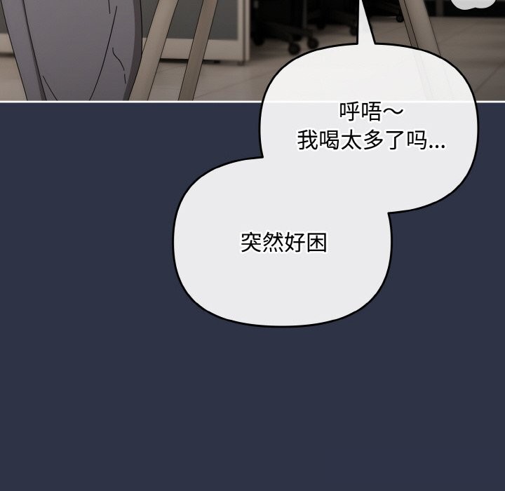 《愛上你也好》漫画 第21話