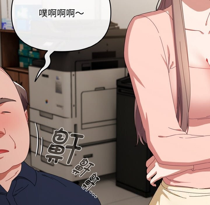 《愛上你也好》漫画 第21話
