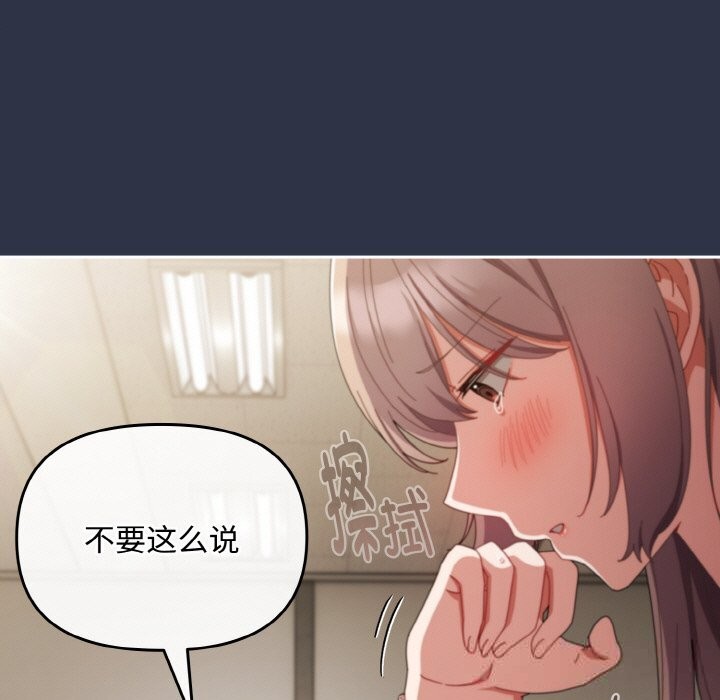 《愛上你也好》漫画 第21話