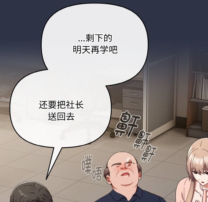 《愛上你也好》漫画 第21話