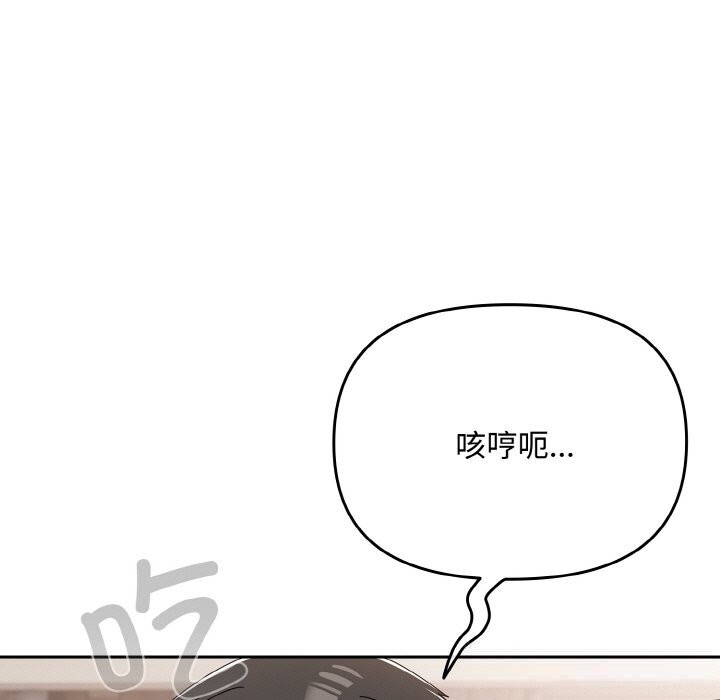 《愛上你也好》漫画 第21話