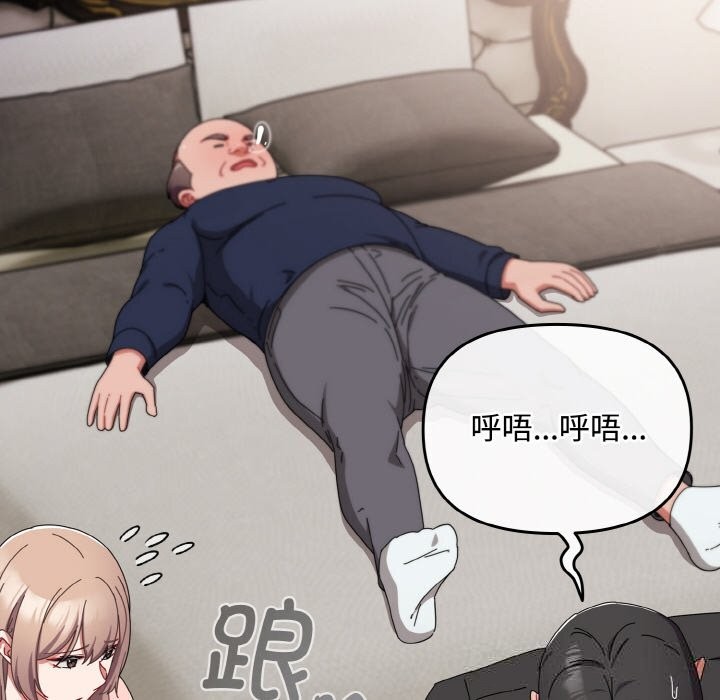 《愛上你也好》漫画 第21話