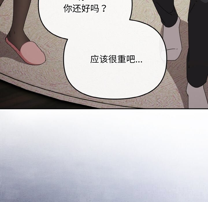 《愛上你也好》漫画 第21話