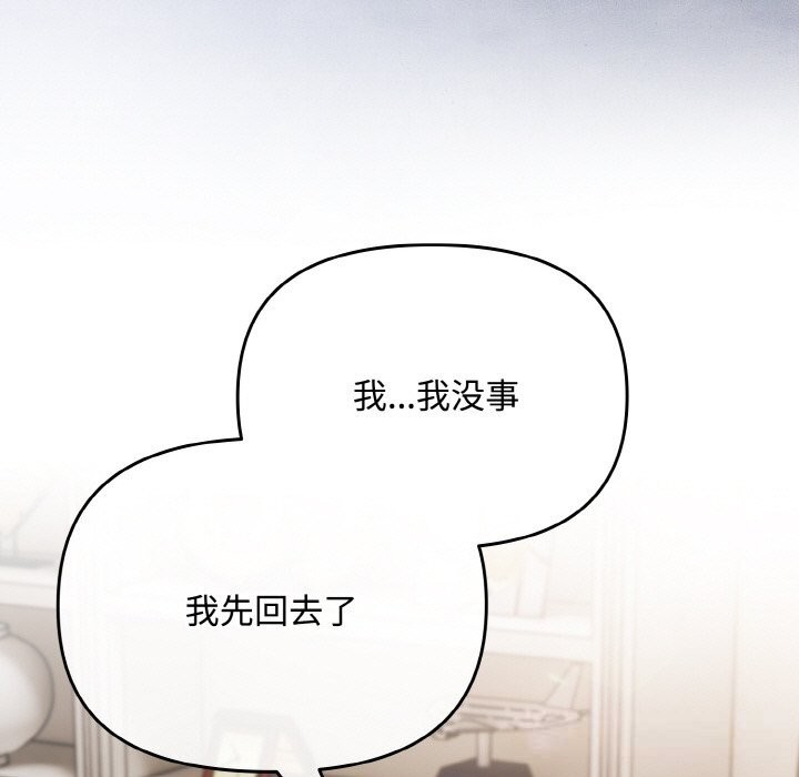 《愛上你也好》漫画 第21話