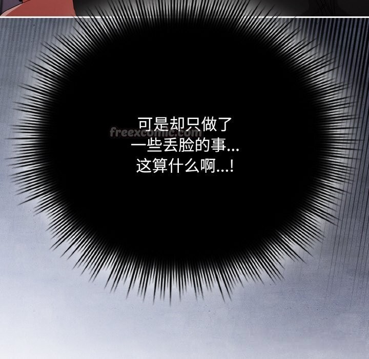《愛上你也好》漫画 第21話