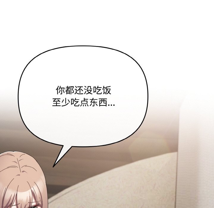 《愛上你也好》漫画 第21話
