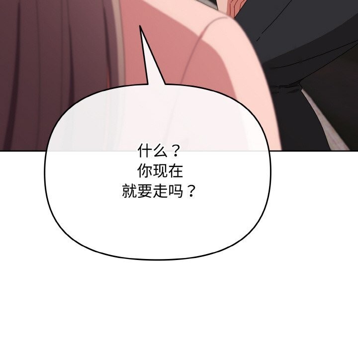 《愛上你也好》漫画 第21話