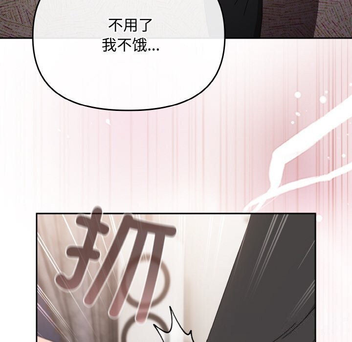 《愛上你也好》漫画 第21話
