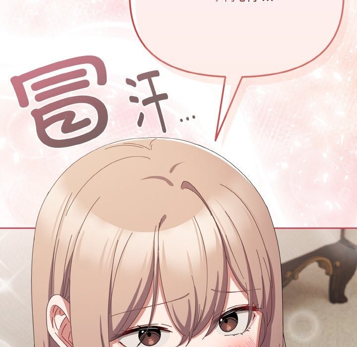 《愛上你也好》漫画 第21話