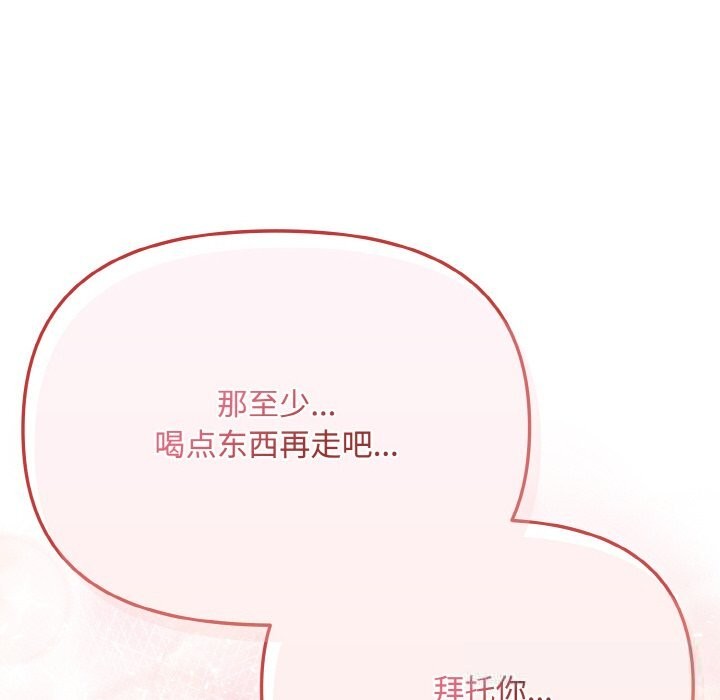 《愛上你也好》漫画 第21話