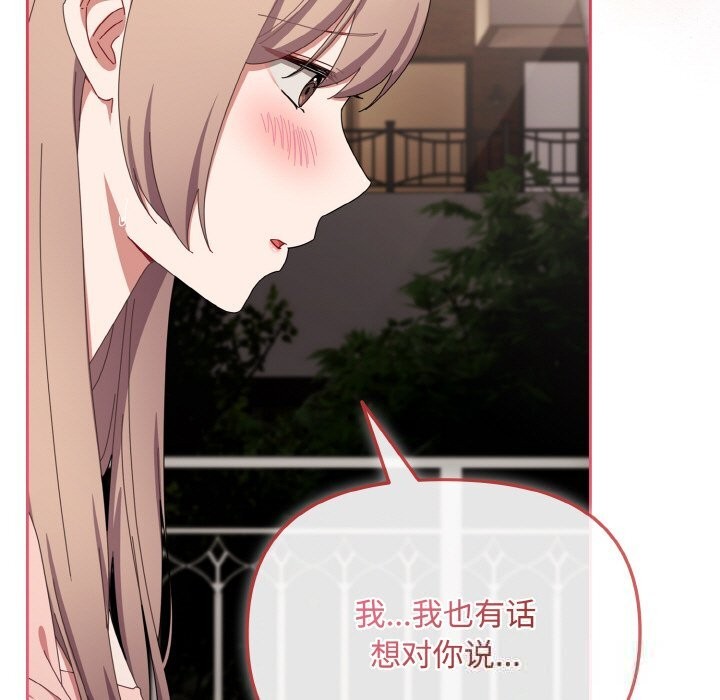 《愛上你也好》漫画 第21話