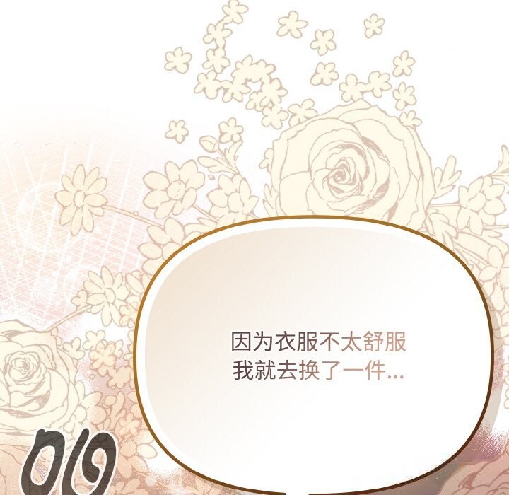 《愛上你也好》漫画 第21話
