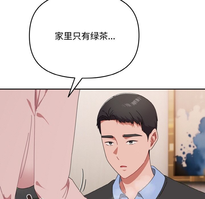 《愛上你也好》漫画 第21話