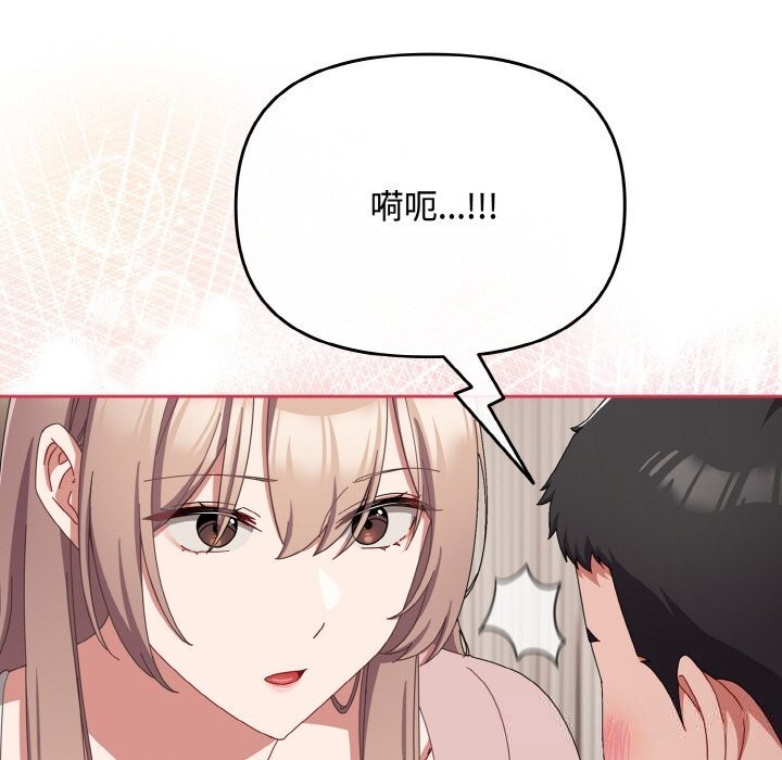 《愛上你也好》漫画 第21話