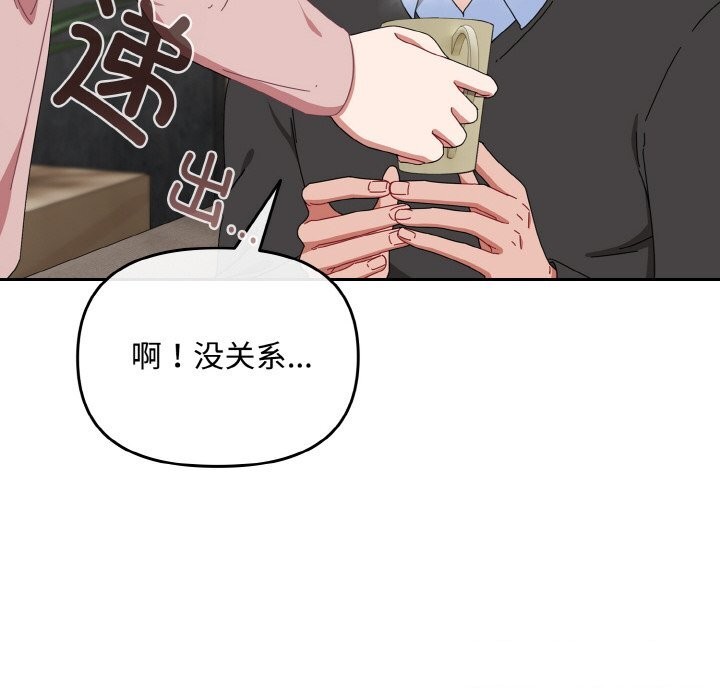 《愛上你也好》漫画 第21話
