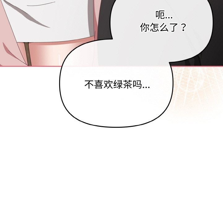 《愛上你也好》漫画 第21話