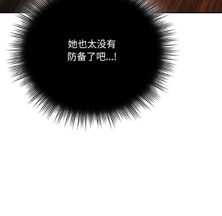 《愛上你也好》漫画 第21話