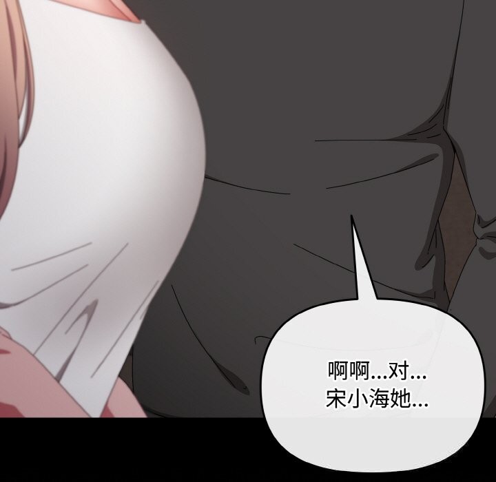 《愛上你也好》漫画 第21話