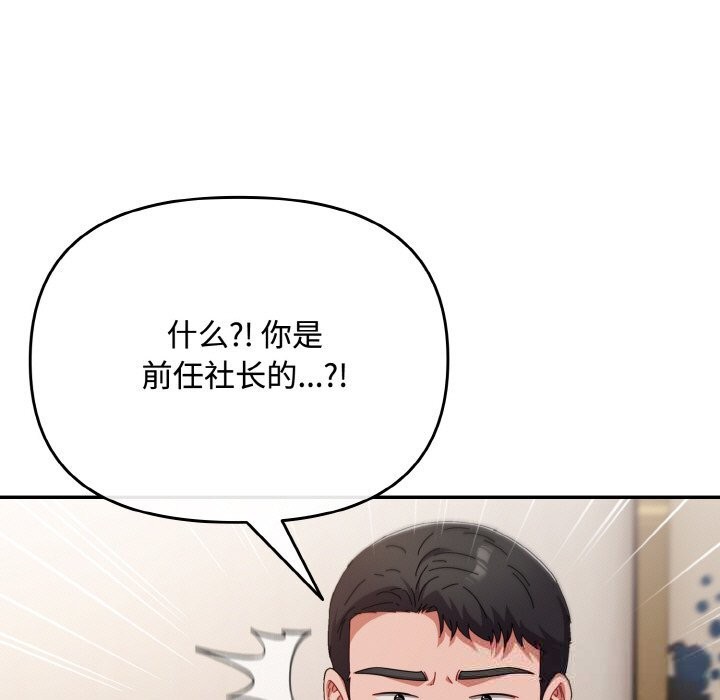 《愛上你也好》漫画 第21話