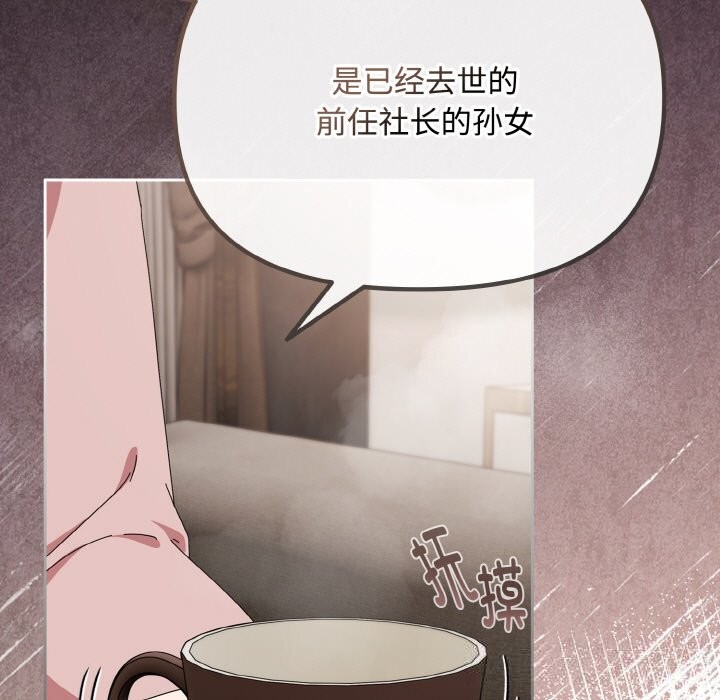 《愛上你也好》漫画 第21話