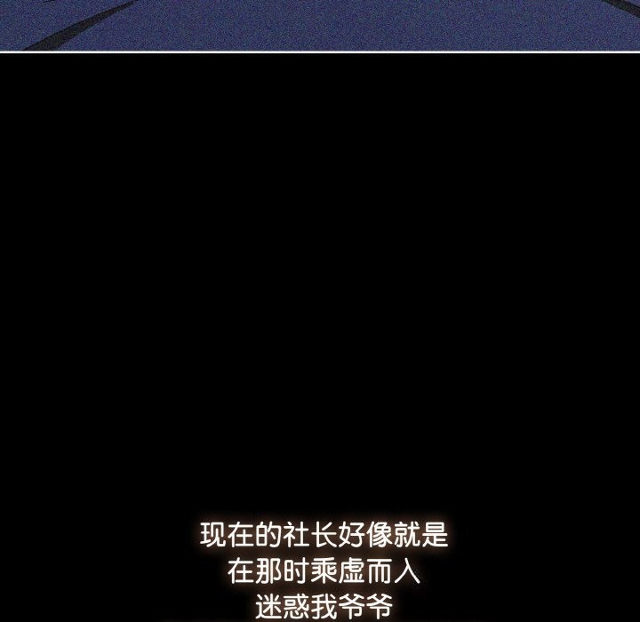 《愛上你也好》漫画 第21話