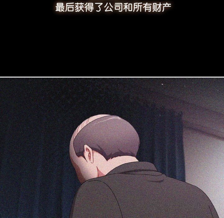 《愛上你也好》漫画 第21話