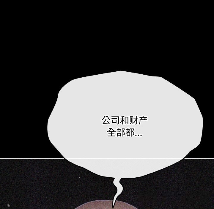 《愛上你也好》漫画 第21話