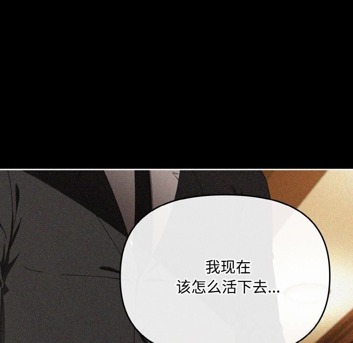 《愛上你也好》漫画 第21話
