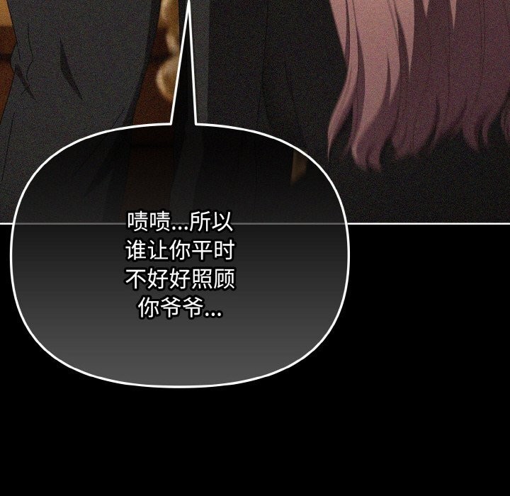 《愛上你也好》漫画 第21話