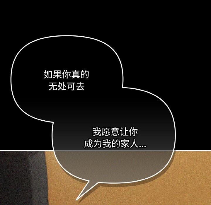 《愛上你也好》漫画 第21話