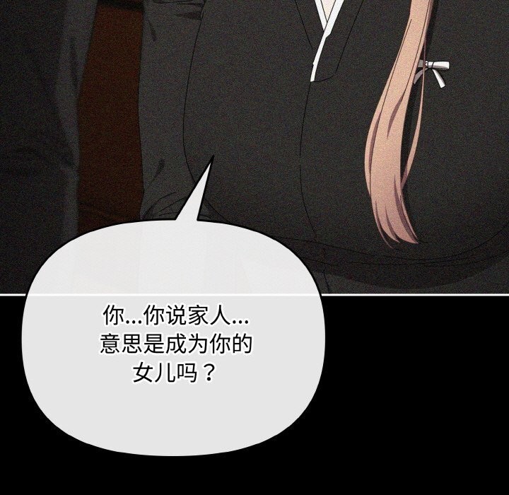 《愛上你也好》漫画 第21話