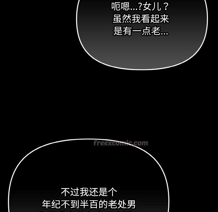 《愛上你也好》漫画 第21話