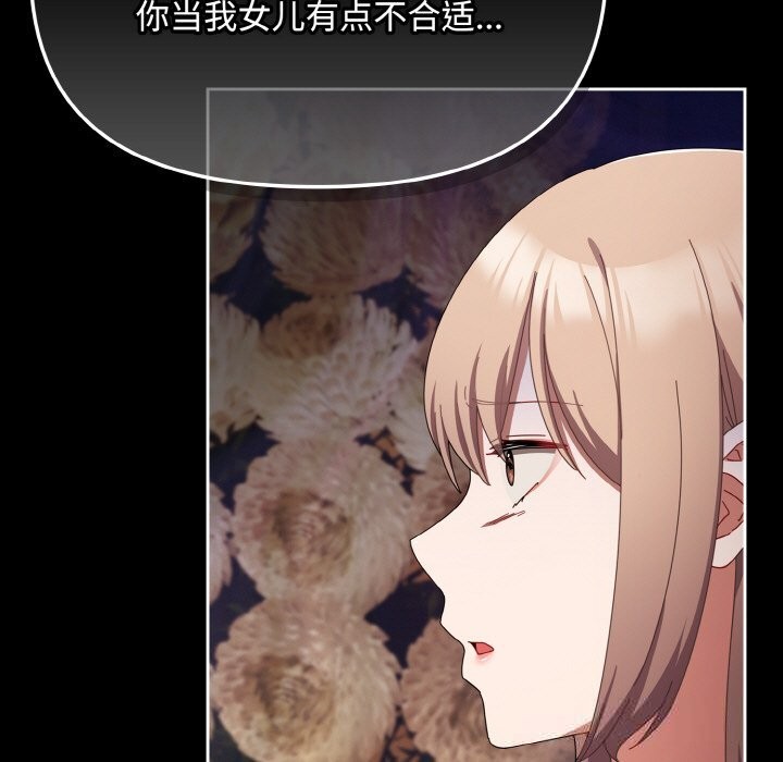 《愛上你也好》漫画 第21話