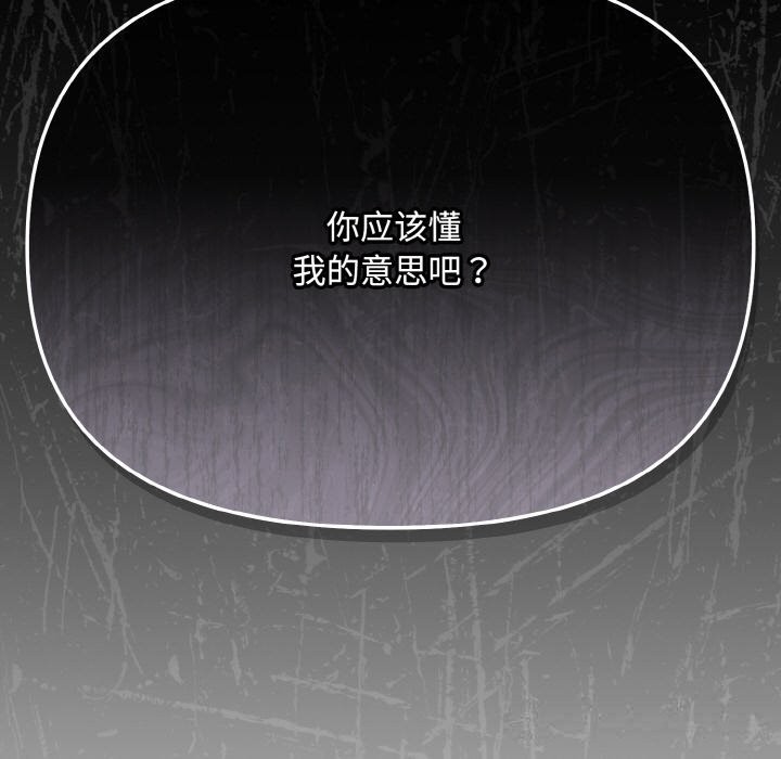 《愛上你也好》漫画 第21話