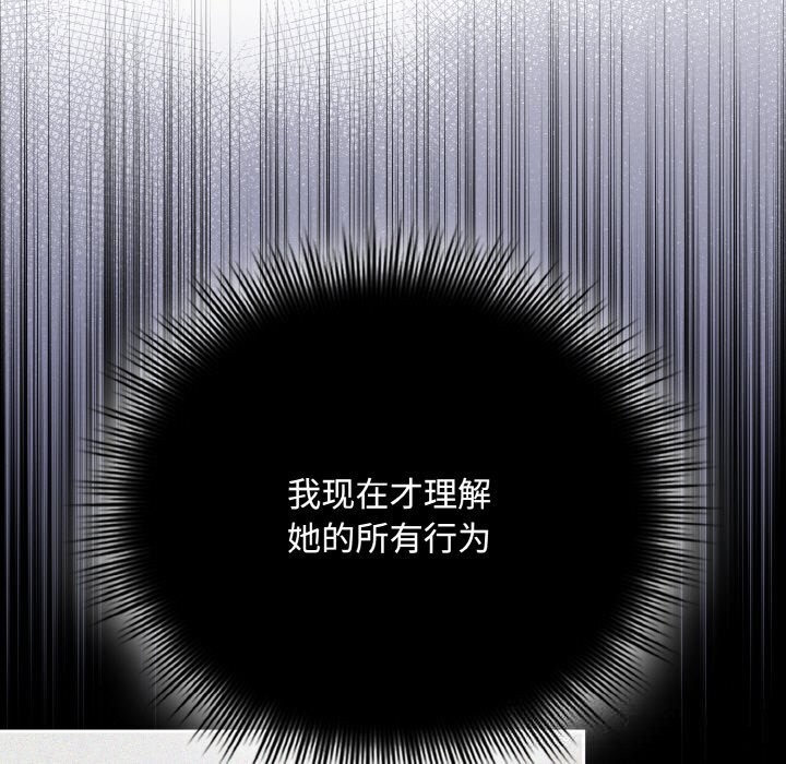 《愛上你也好》漫画 第21話