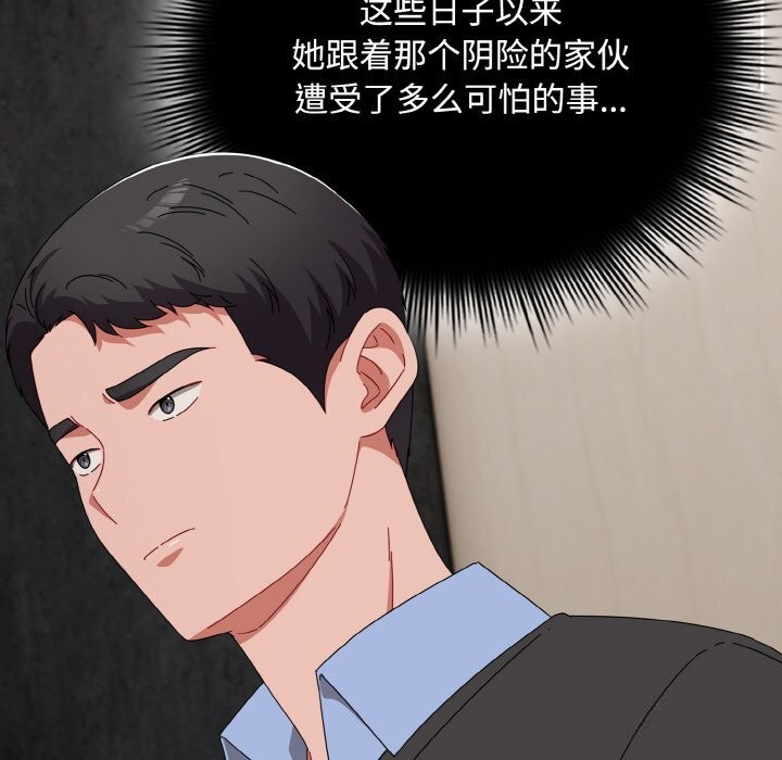 《愛上你也好》漫画 第21話