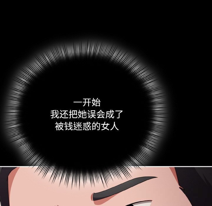 《愛上你也好》漫画 第21話