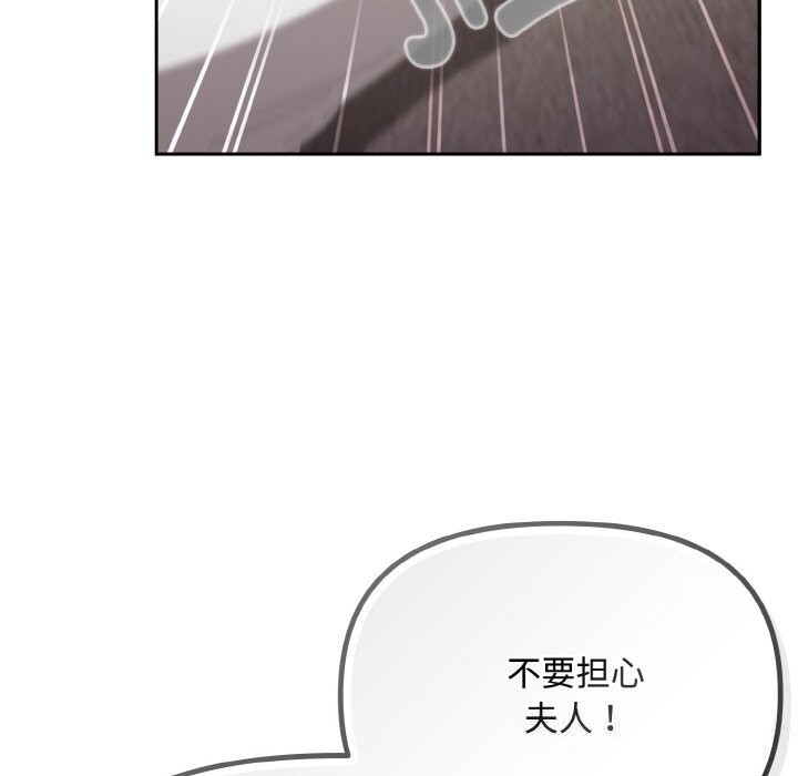《愛上你也好》漫画 第21話