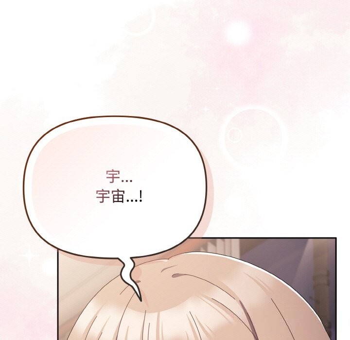 《愛上你也好》漫画 第21話