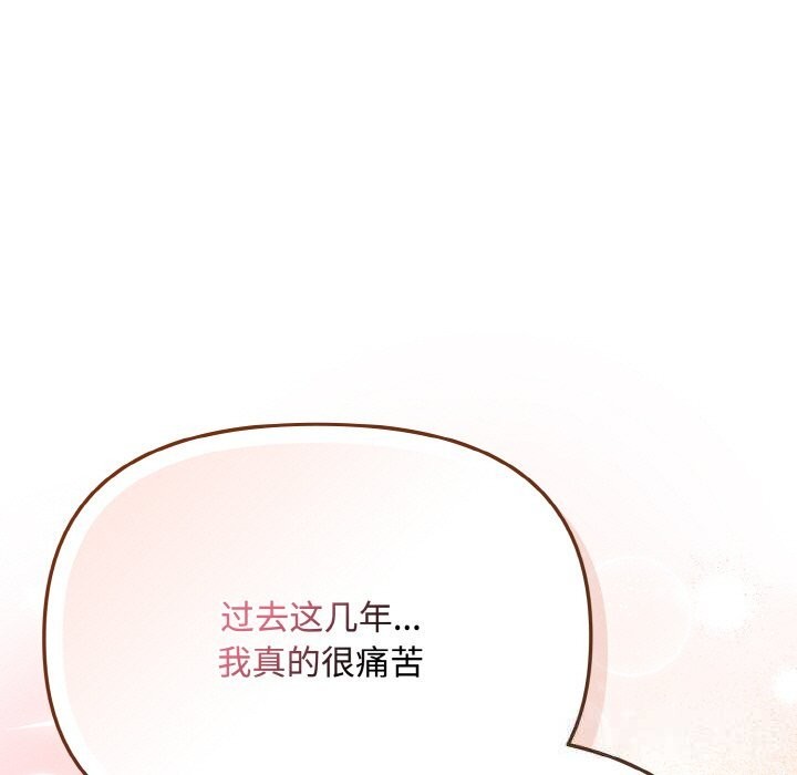 《愛上你也好》漫画 第21話