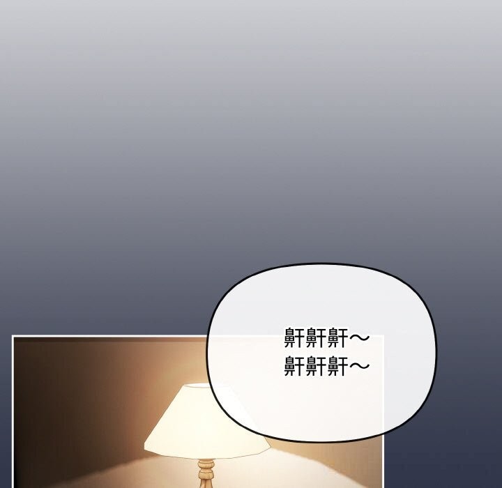 《愛上你也好》漫画 第21話