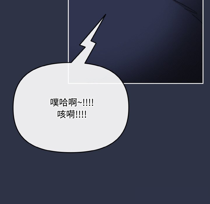 《愛上你也好》漫画 第21話