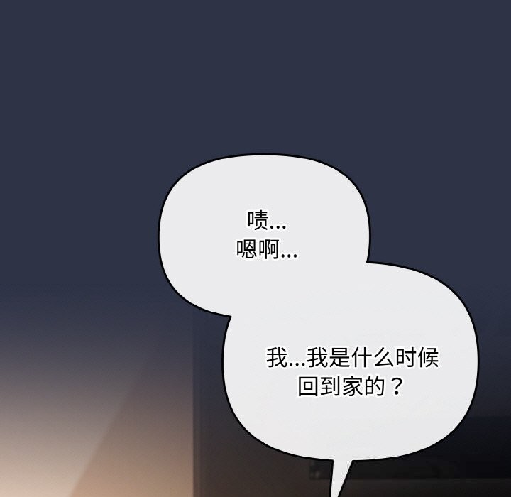 《愛上你也好》漫画 第21話