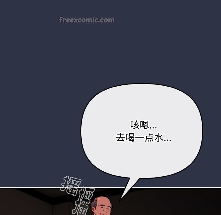 《愛上你也好》漫画 第21話
