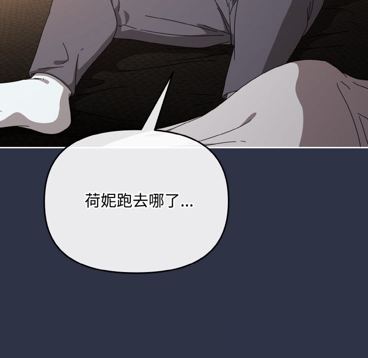 《愛上你也好》漫画 第21話