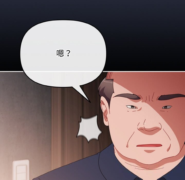 《愛上你也好》漫画 第21話