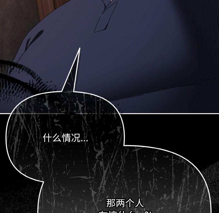 《愛上你也好》漫画 第21話