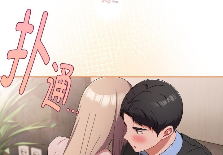 《愛上你也好》漫画 第22話