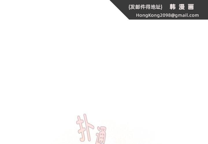 《愛上你也好》漫画 第22話