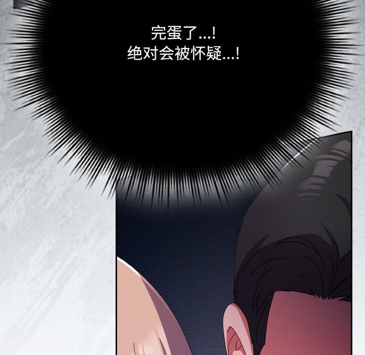 《愛上你也好》漫画 第22話